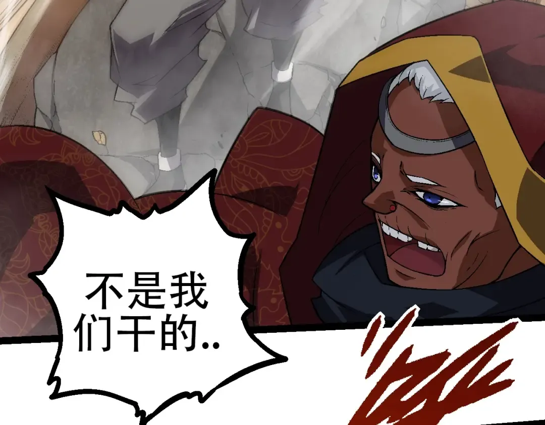 第87话 鼠群突袭 第132页