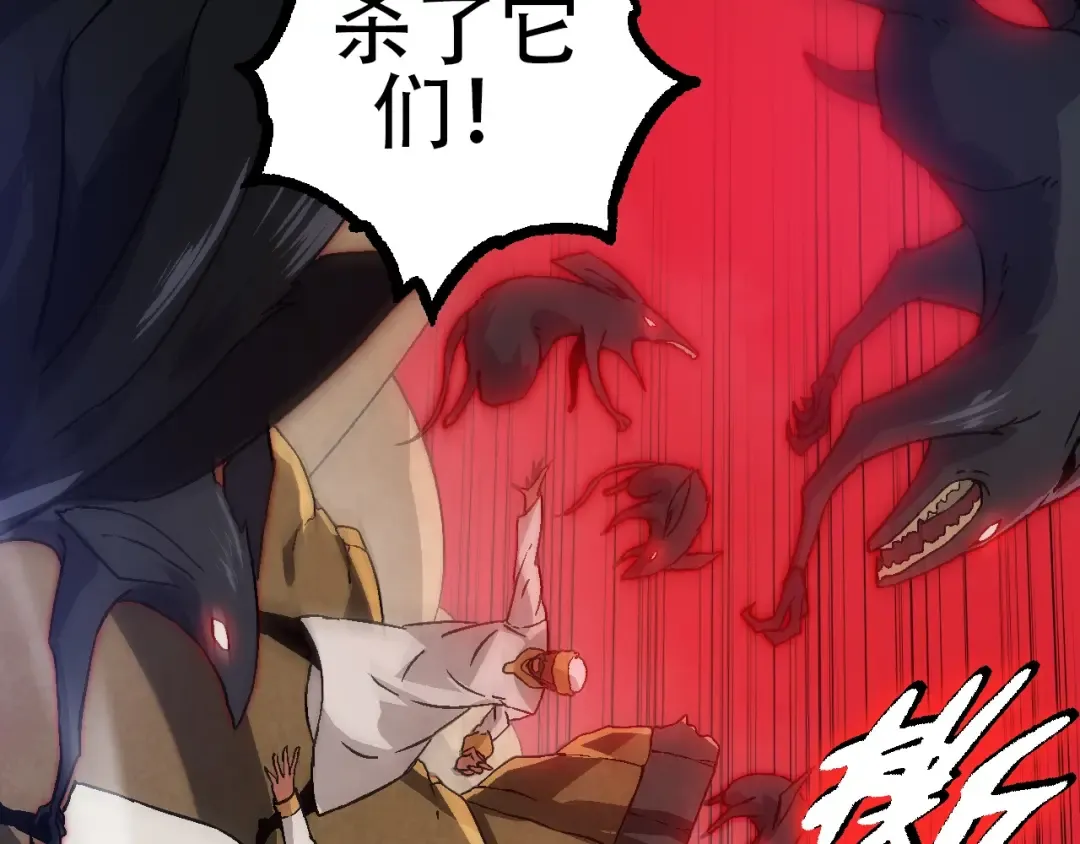 第87话 鼠群突袭 第147页