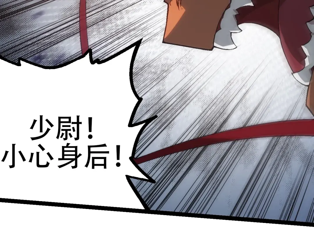 第87话 鼠群突袭 第141页