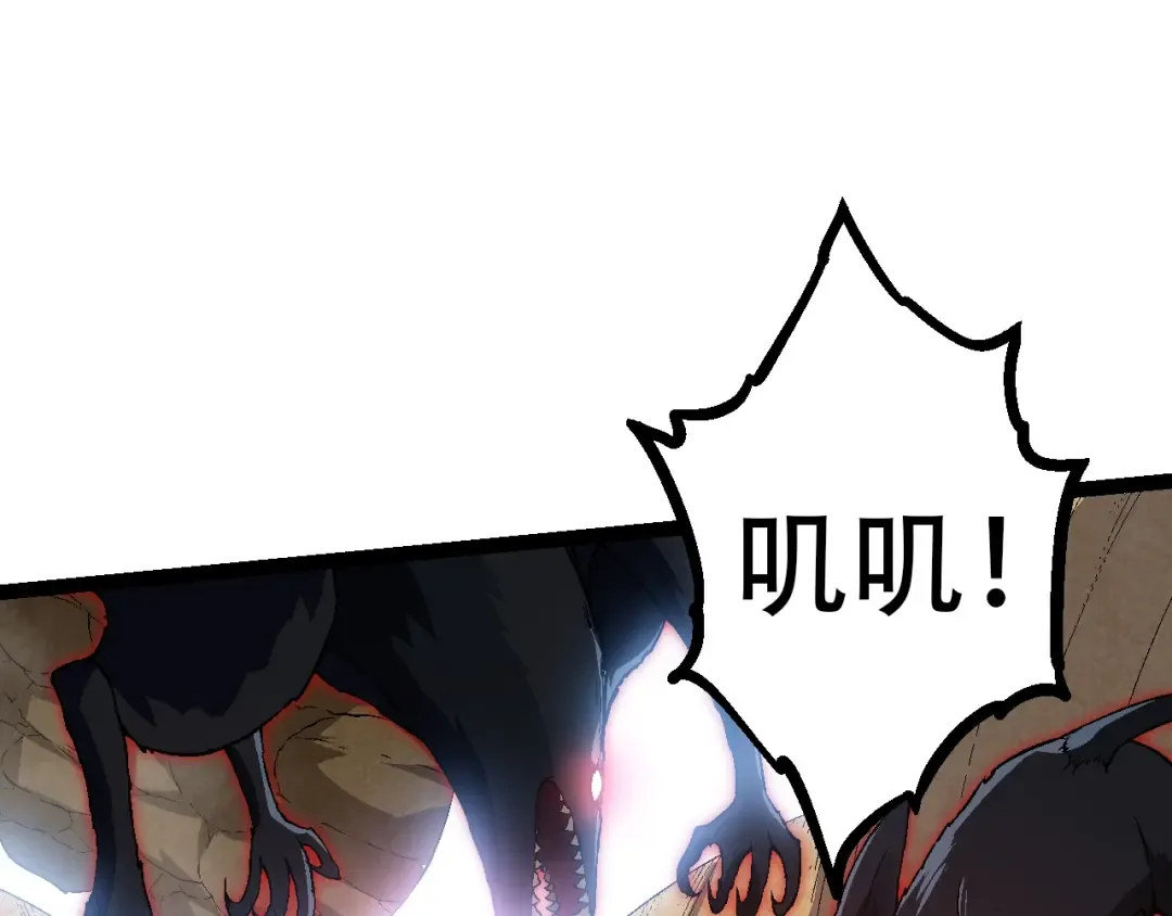 第87话 鼠群突袭 第142页