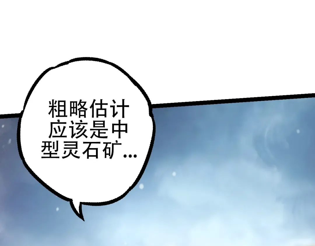 第87话 鼠群突袭 第15页