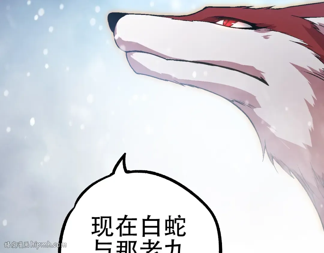 第87话 鼠群突袭 第16页