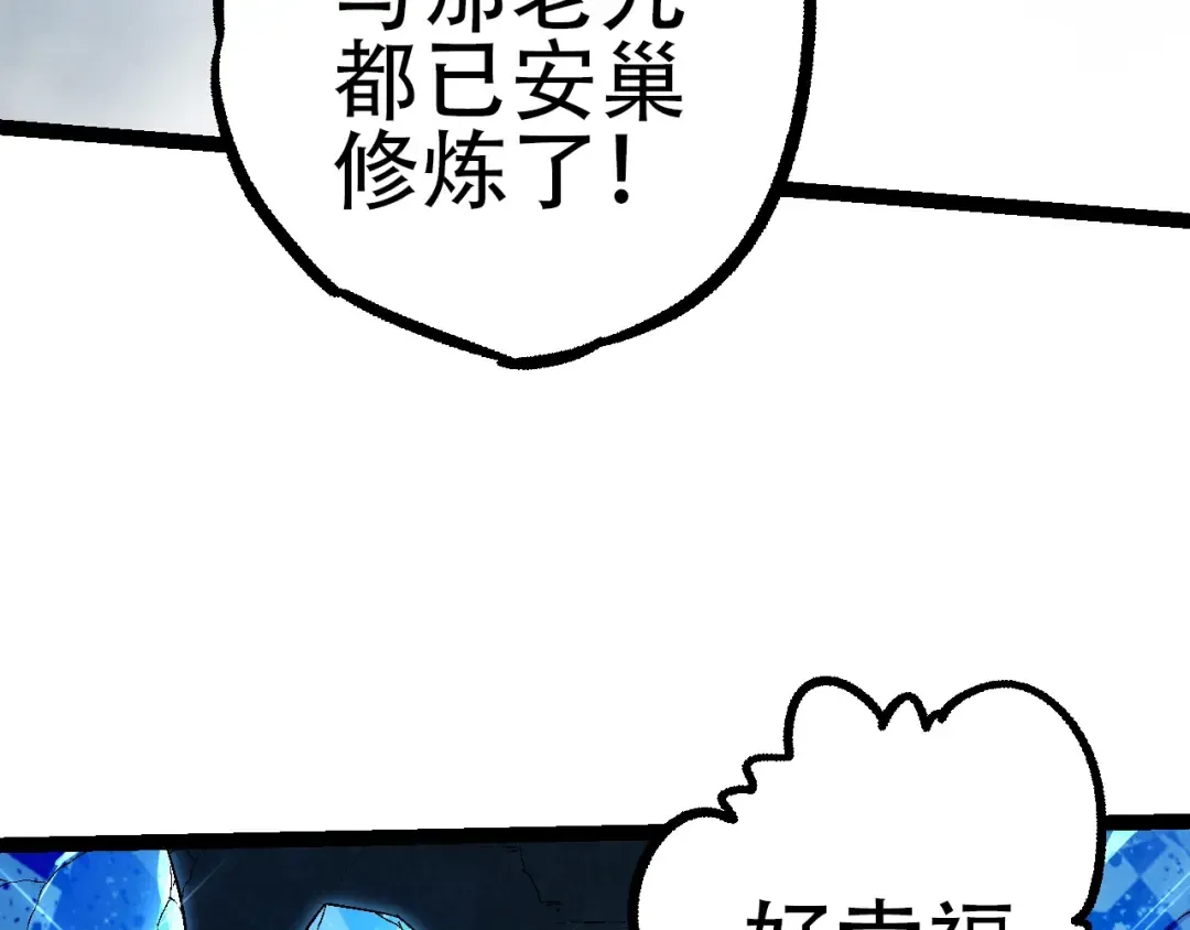 第87话 鼠群突袭 第17页