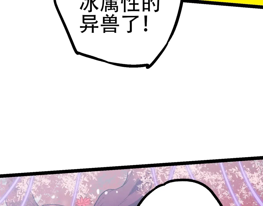第87话 鼠群突袭 第22页