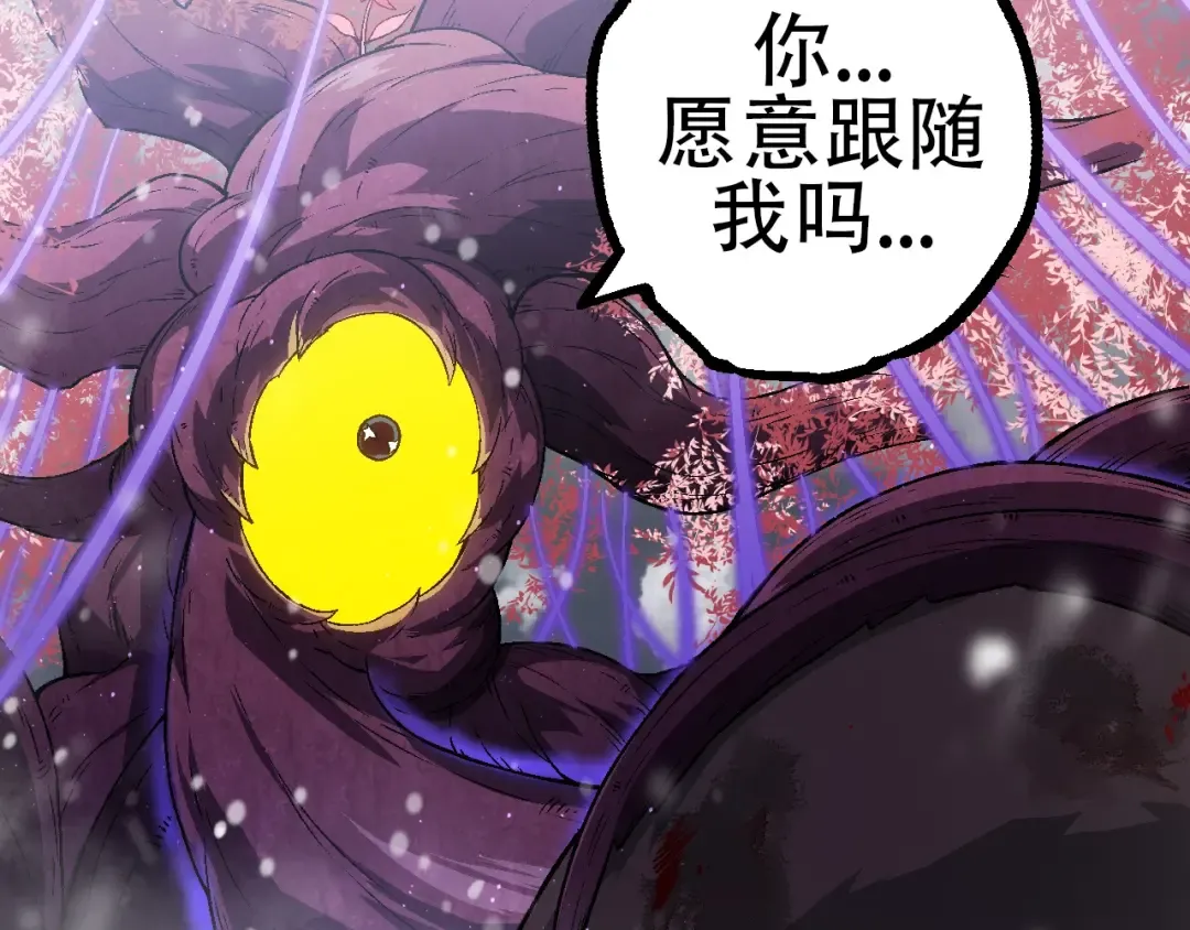 第87话 鼠群突袭 第23页