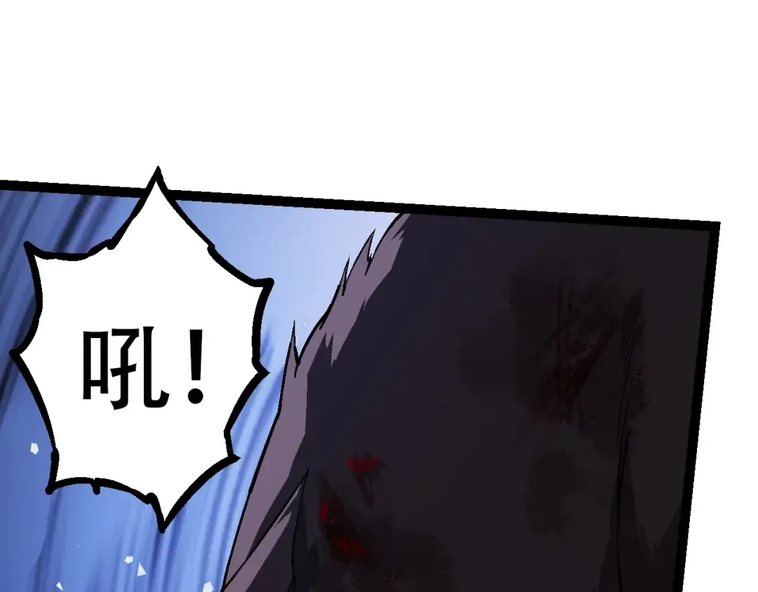 第87话 鼠群突袭 第25页