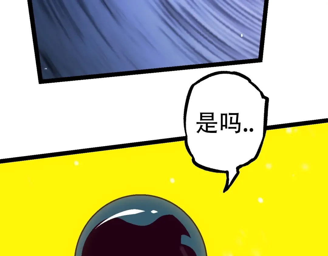 第87话 鼠群突袭 第27页