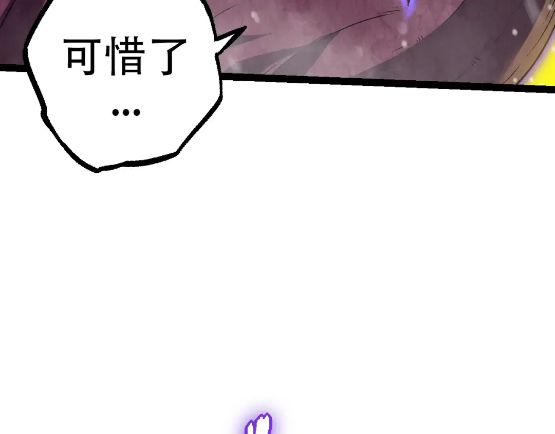 第87话 鼠群突袭 第29页