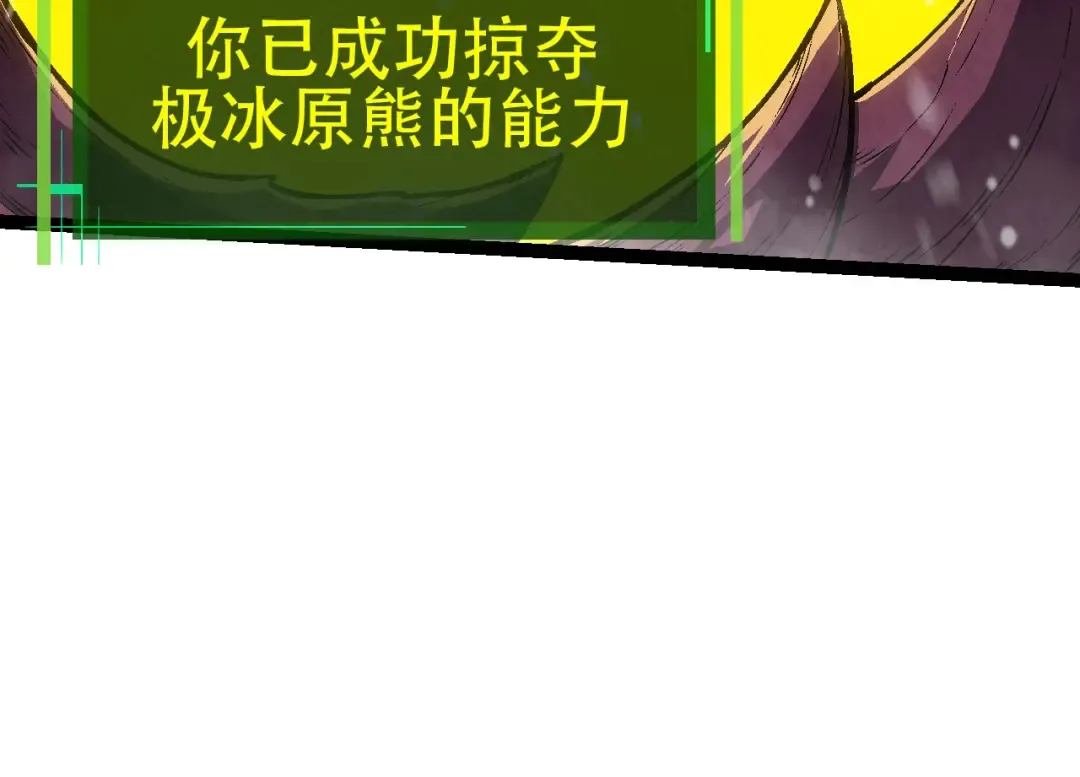 第87话 鼠群突袭 第34页