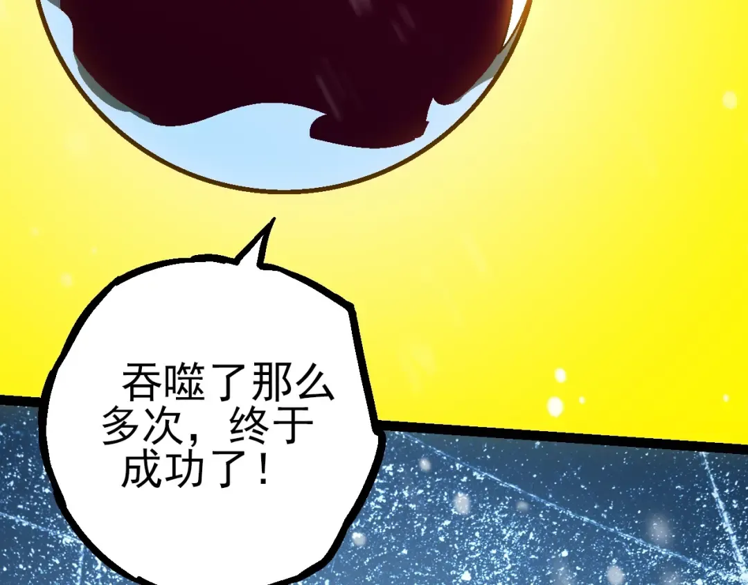 第87话 鼠群突袭 第36页