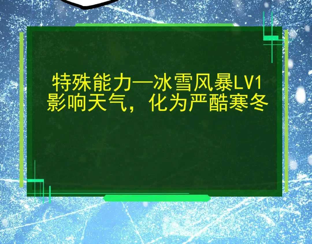 第87话 鼠群突袭 第37页
