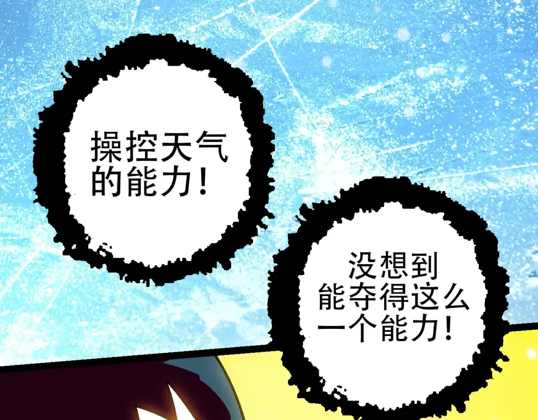 第87话 鼠群突袭 第38页