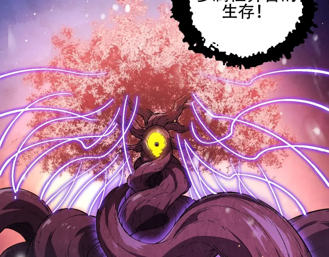 第87话 鼠群突袭 第42页