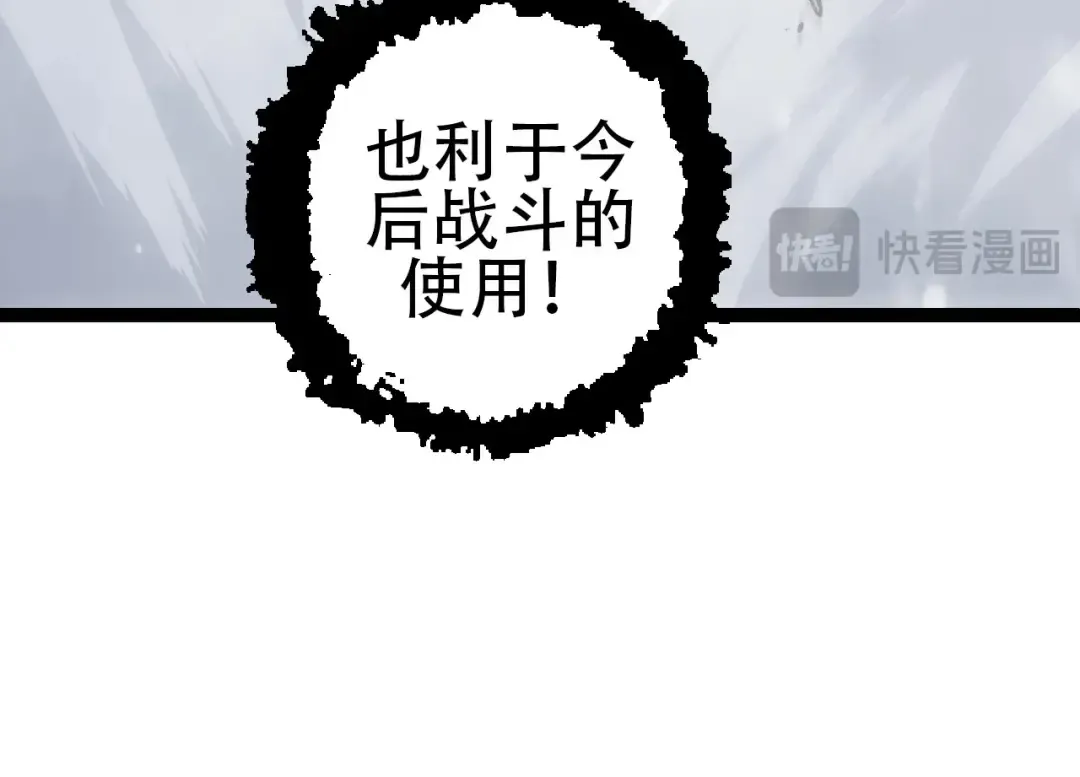 第87话 鼠群突袭 第44页