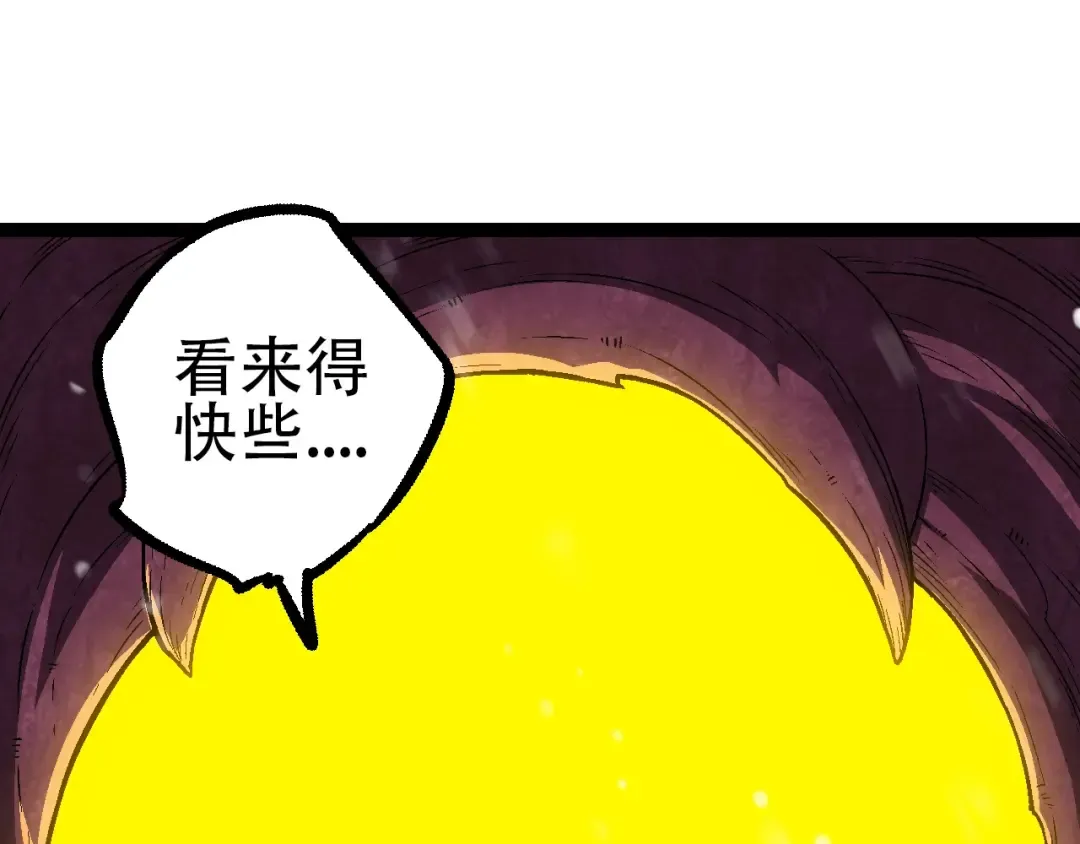 第87话 鼠群突袭 第45页