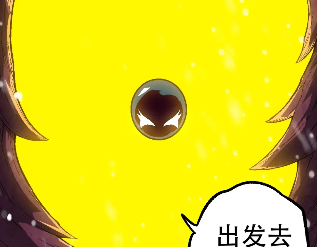 第87话 鼠群突袭 第46页