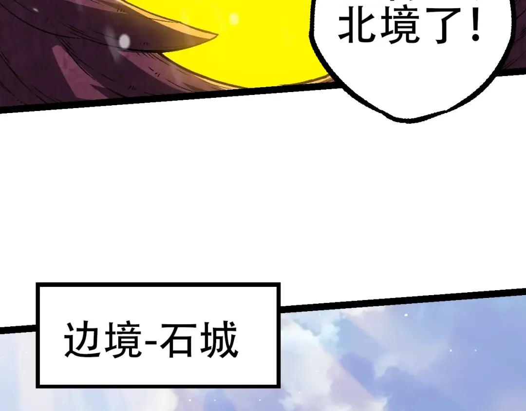第87话 鼠群突袭 第47页