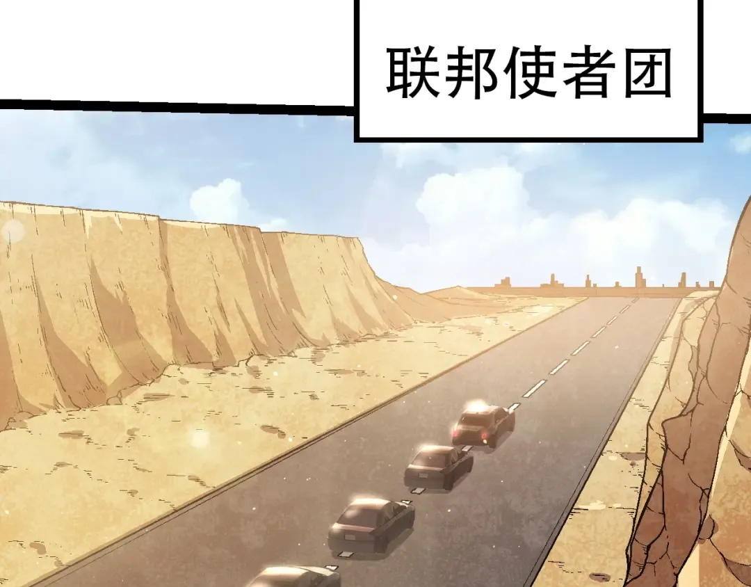 第87话 鼠群突袭 第50页