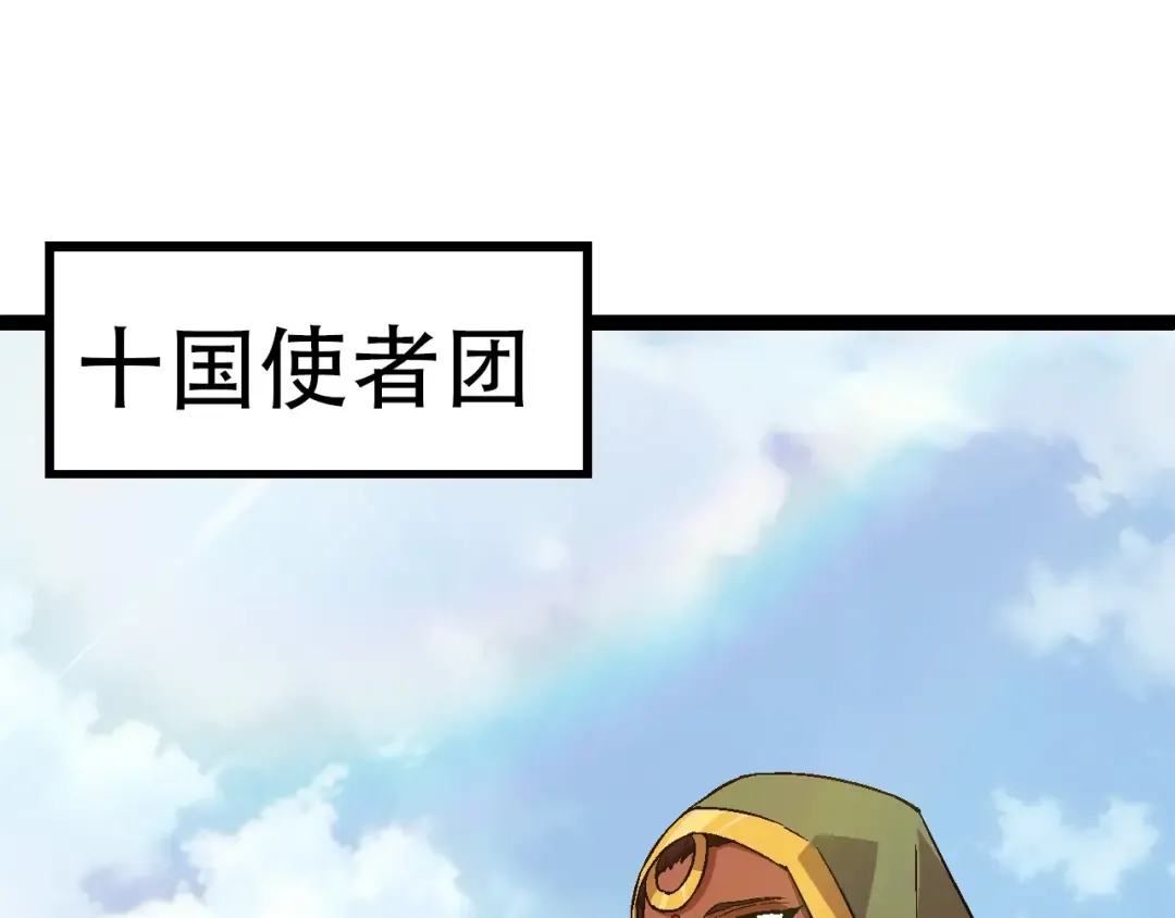 第87话 鼠群突袭 第55页