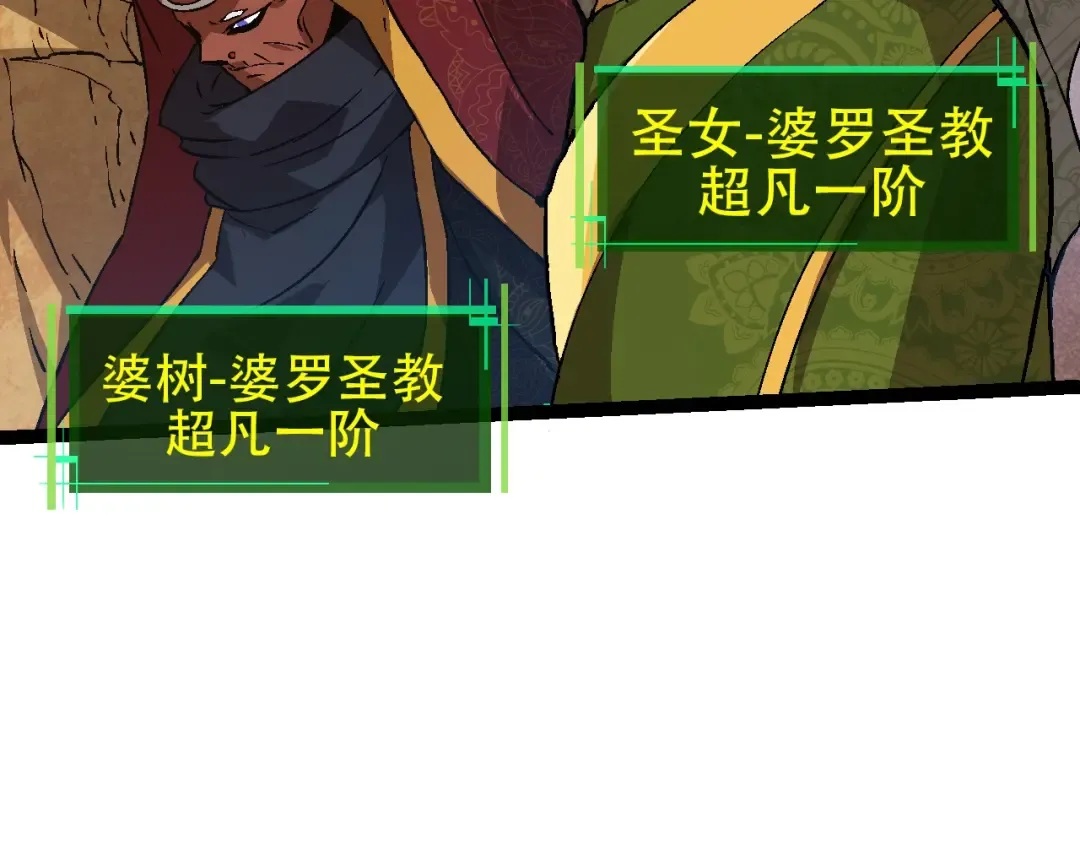第87话 鼠群突袭 第57页