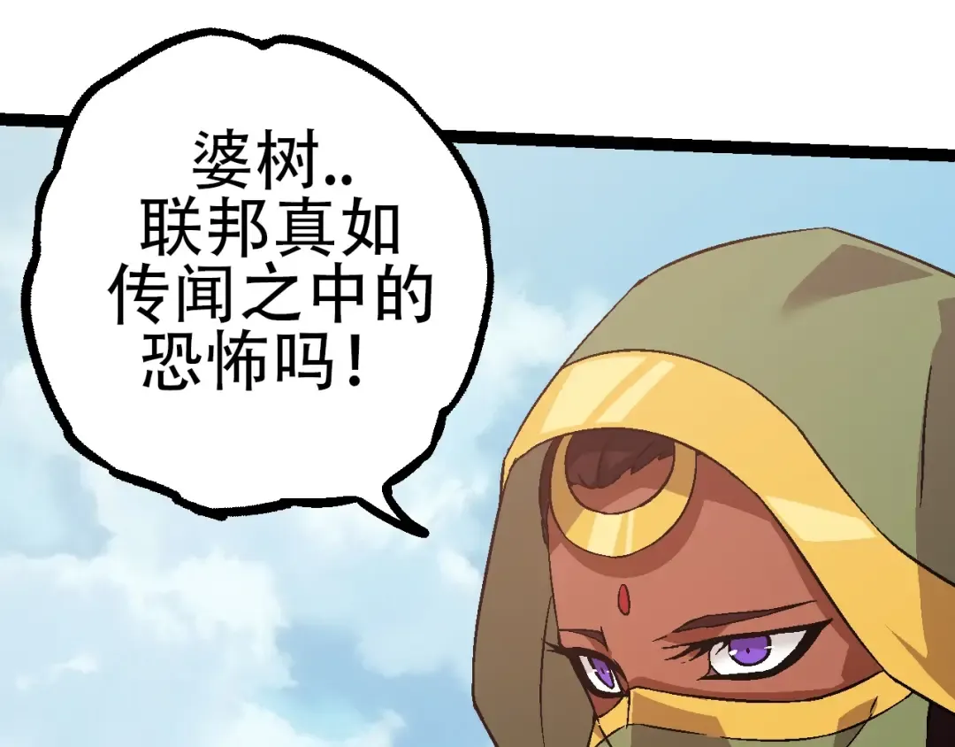 第87话 鼠群突袭 第58页