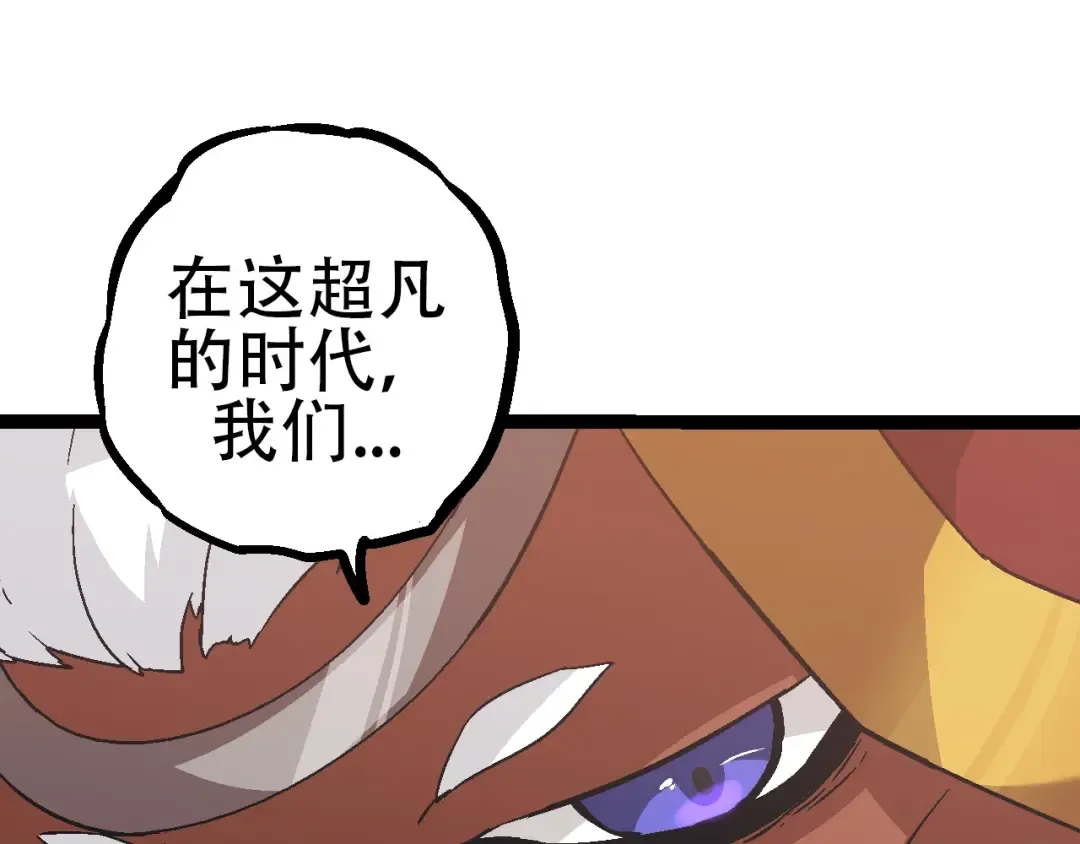 第87话 鼠群突袭 第60页