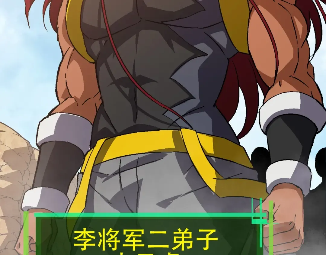 第87话 鼠群突袭 第68页
