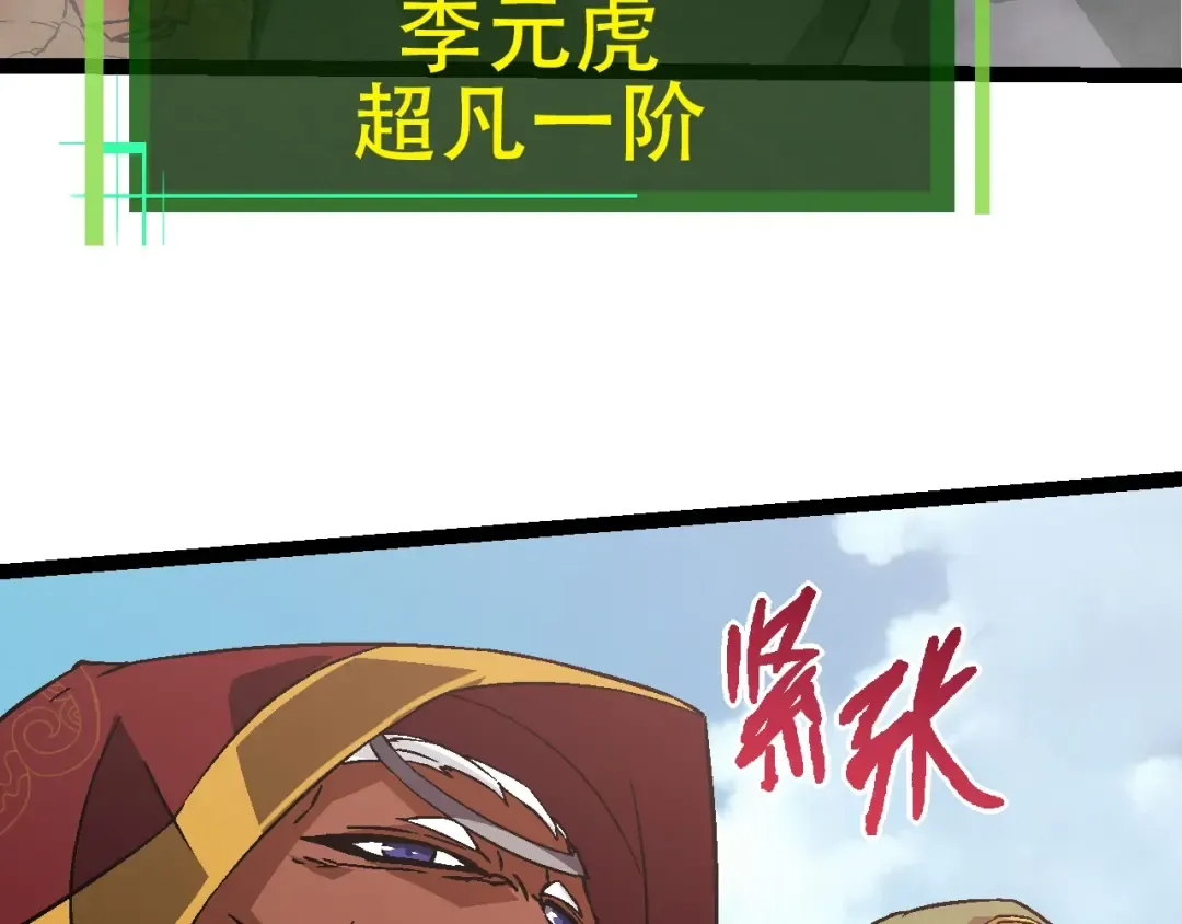 第87话 鼠群突袭 第69页