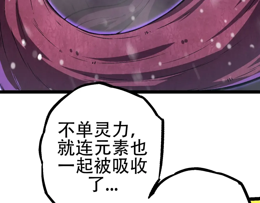 第87话 鼠群突袭 第7页