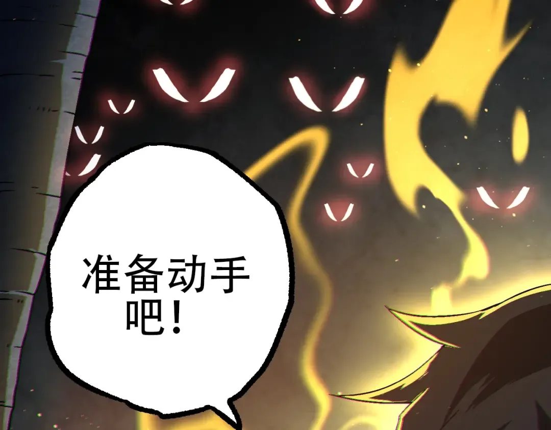 第87话 鼠群突袭 第78页