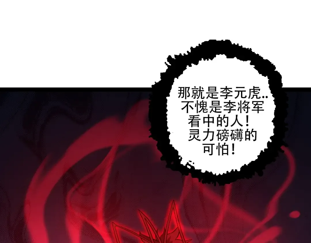 第87话 鼠群突袭 第85页