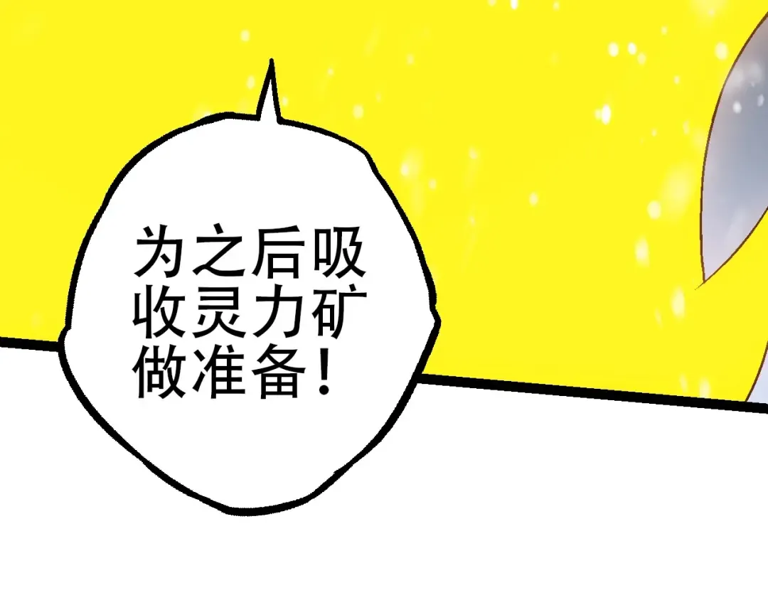 第87话 鼠群突袭 第9页