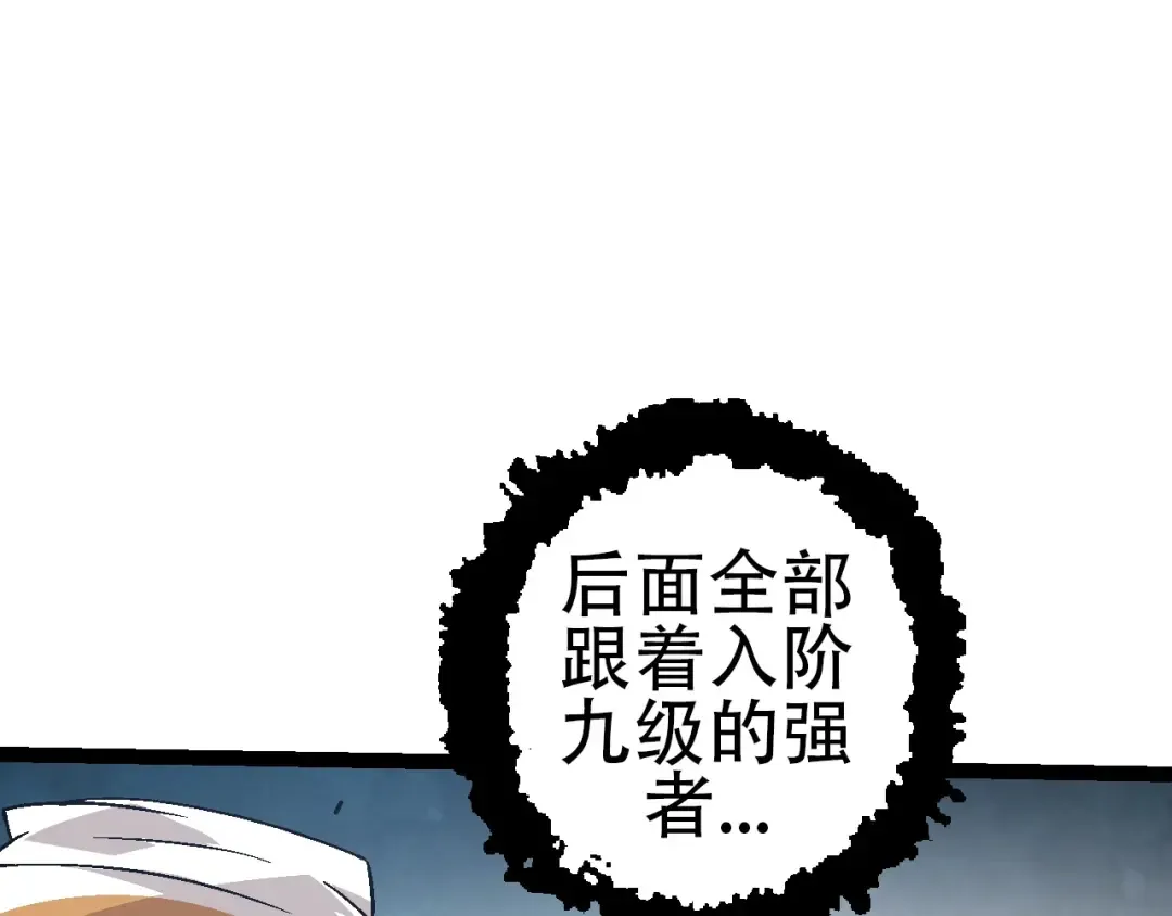 第87话 鼠群突袭 第92页