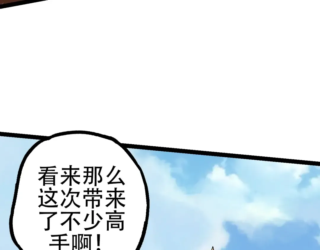 第87话 鼠群突袭 第97页