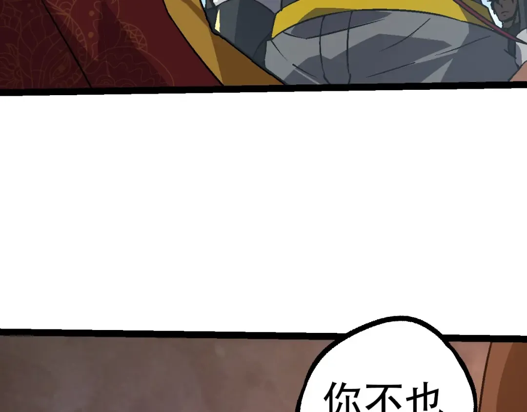 第87话 鼠群突袭 第99页