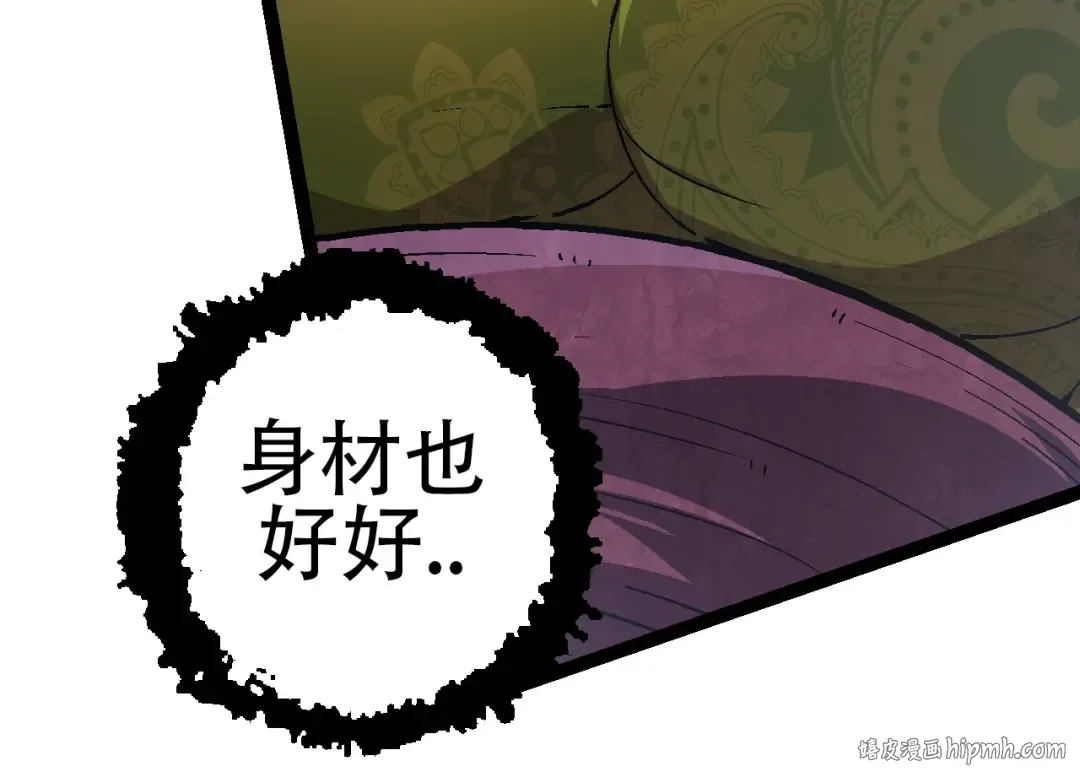 第88话 新的眷属 第104页