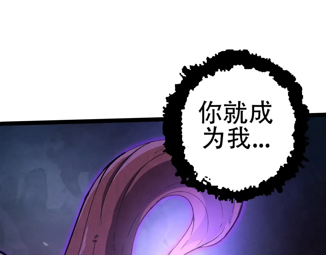 第88话 新的眷属 第105页