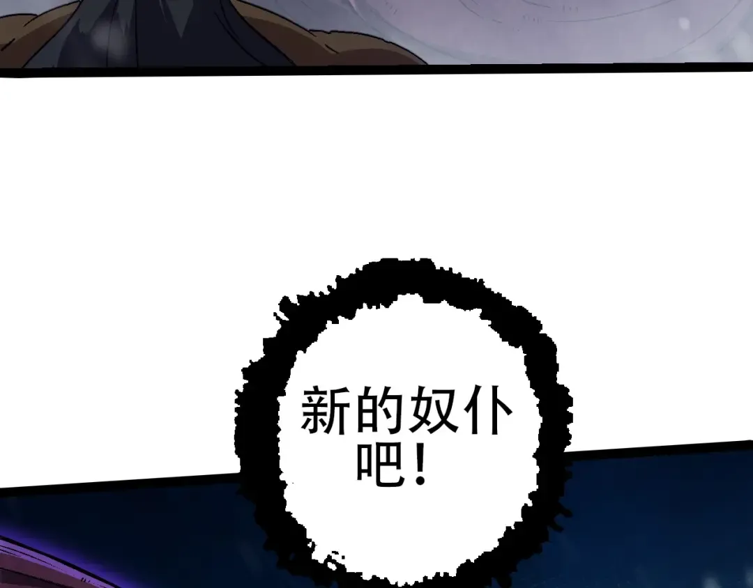 第88话 新的眷属 第107页