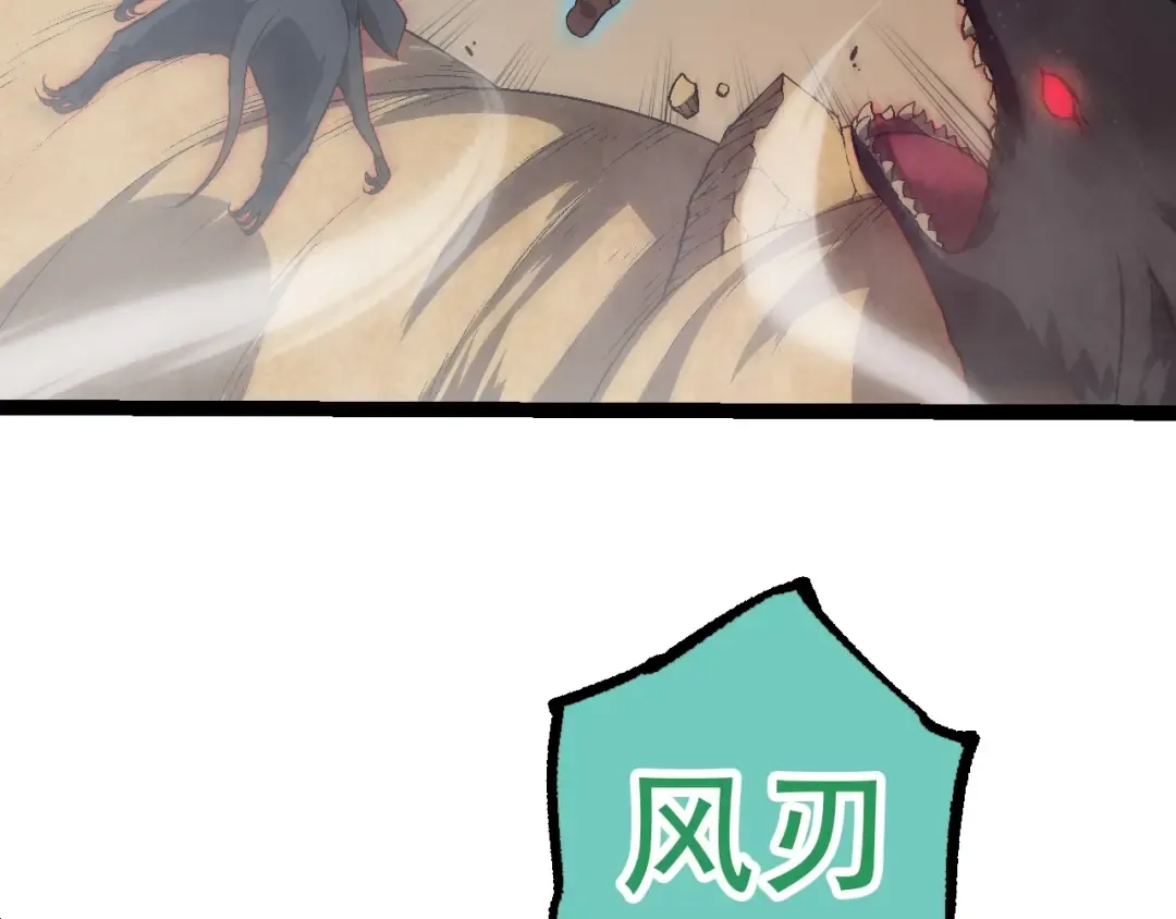 第88话 新的眷属 第10页