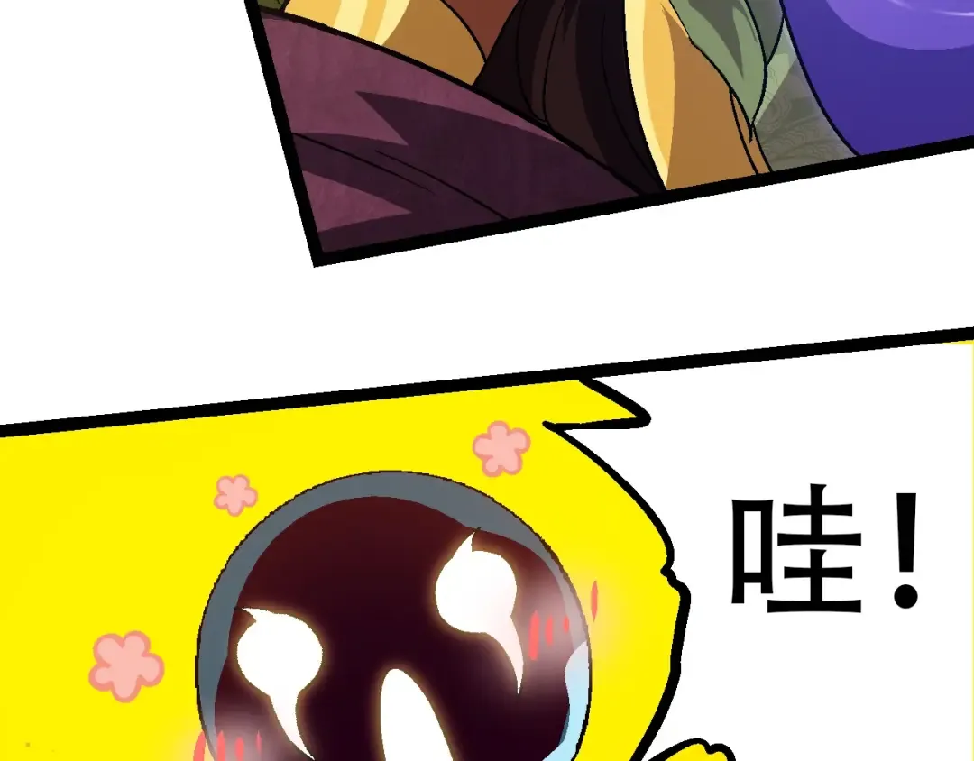 第88话 新的眷属 第101页