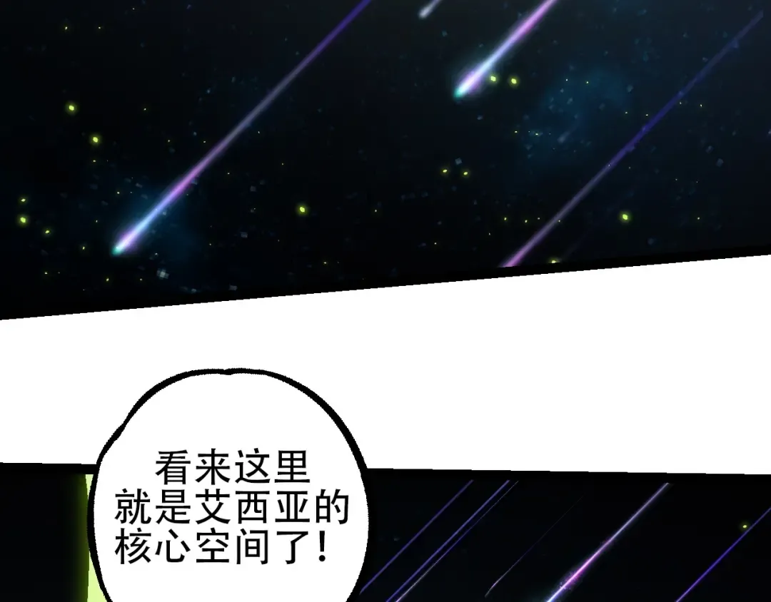 第88话 新的眷属 第117页