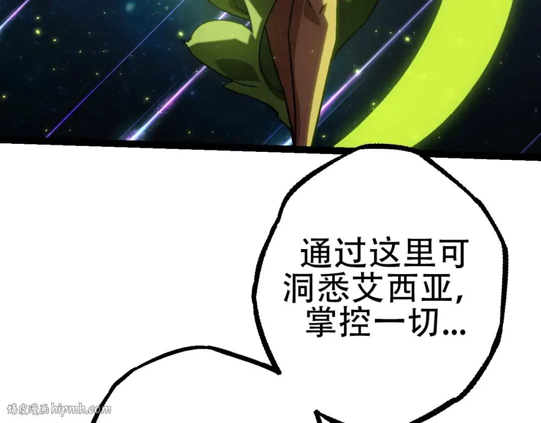 第88话 新的眷属 第120页