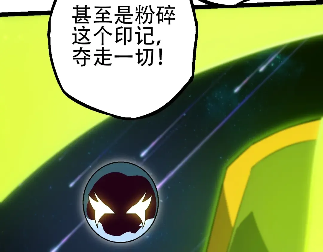 第88话 新的眷属 第121页
