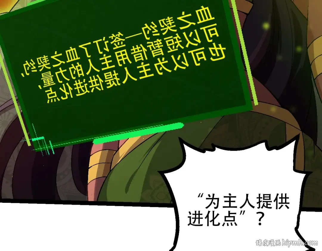 第88话 新的眷属 第136页