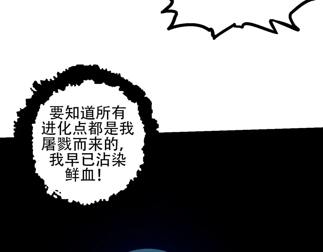 第88话 新的眷属 第137页