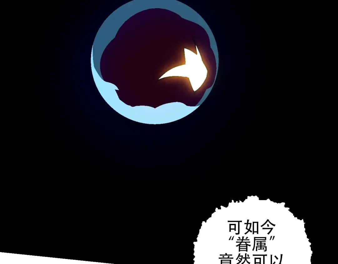 第88话 新的眷属 第138页