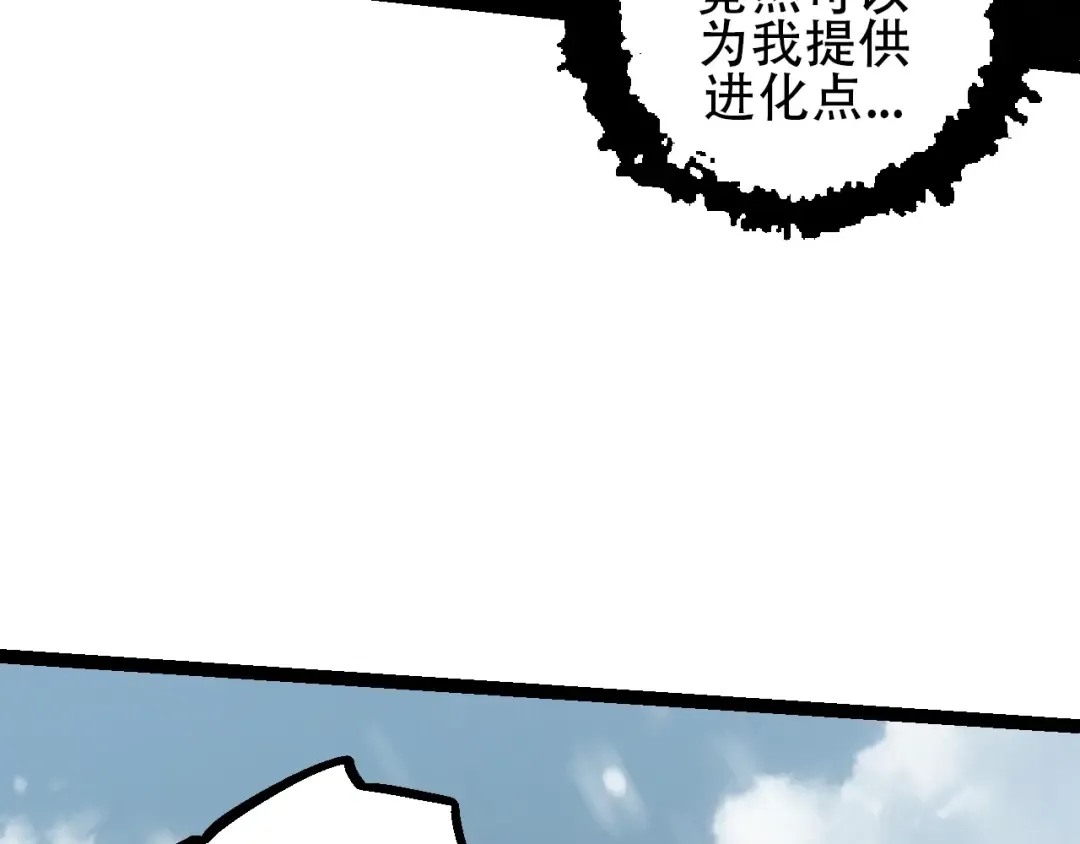 第88话 新的眷属 第139页