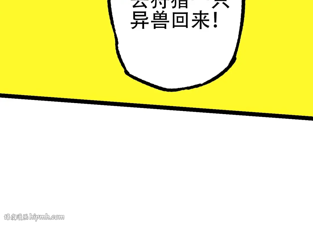 第88话 新的眷属 第144页