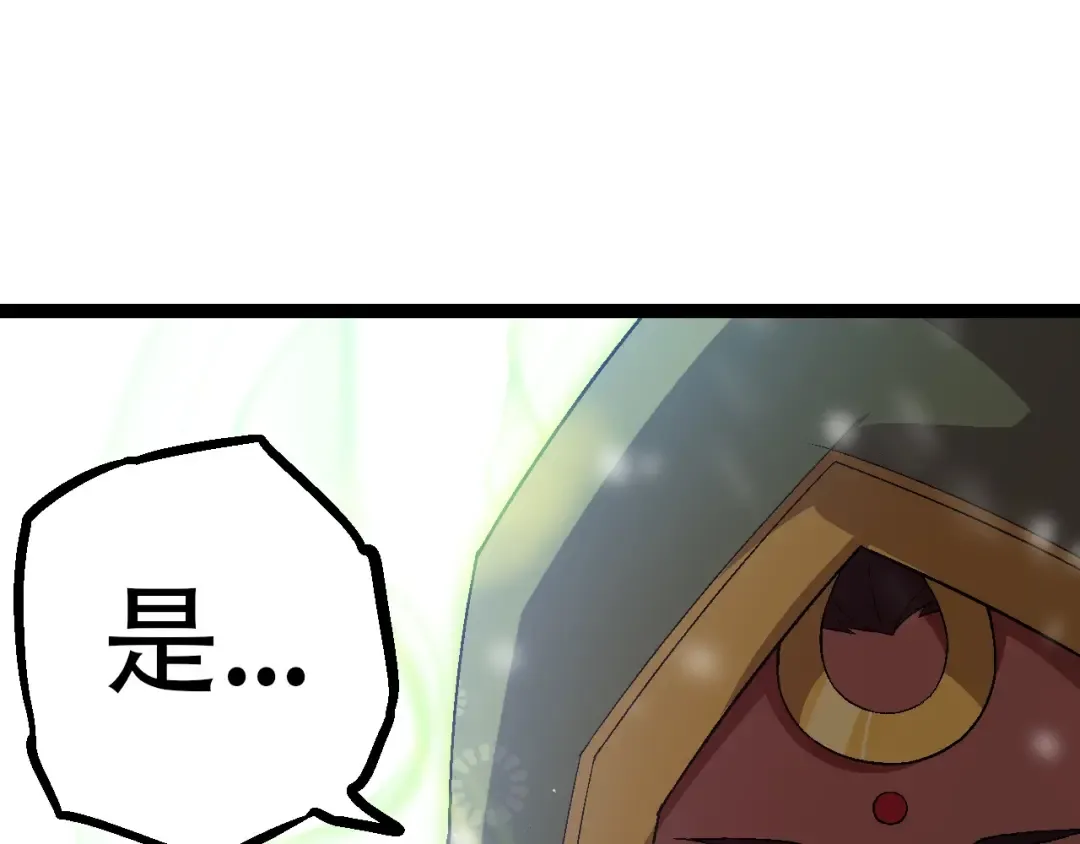第88话 新的眷属 第145页