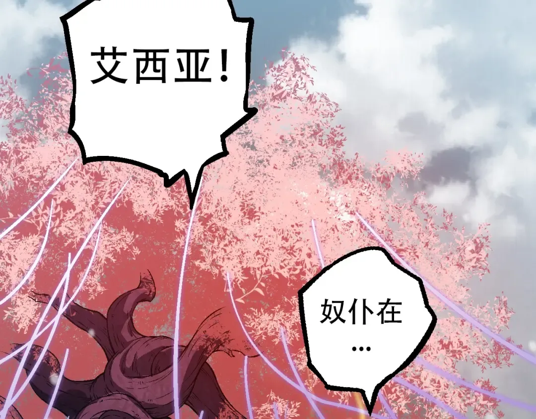 第88话 新的眷属 第140页